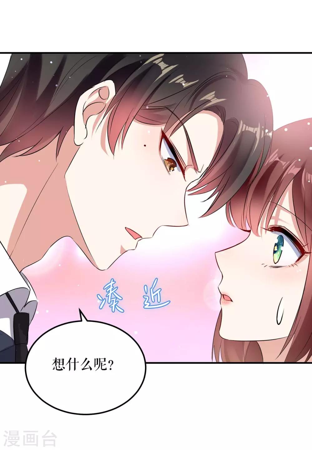 《天才酷宝》漫画最新章节第48话 蓝颜祸水免费下拉式在线观看章节第【25】张图片