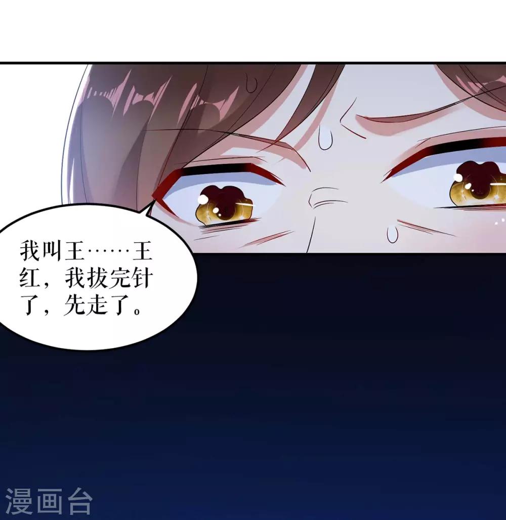 《天才酷宝》漫画最新章节第49话 调戏小护士免费下拉式在线观看章节第【14】张图片