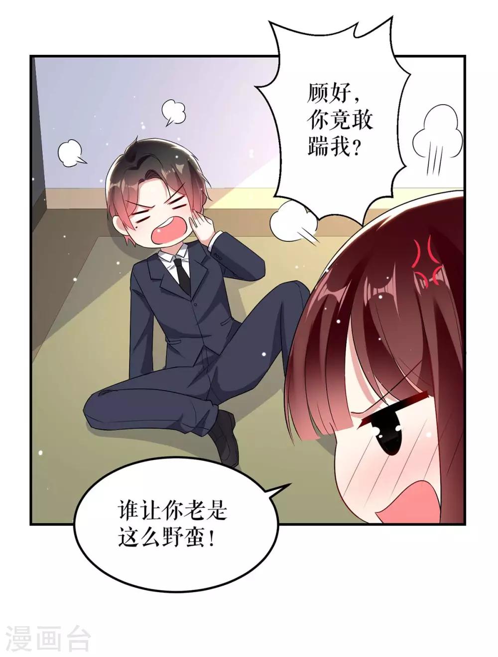 《天才酷宝》漫画最新章节第49话 调戏小护士免费下拉式在线观看章节第【2】张图片