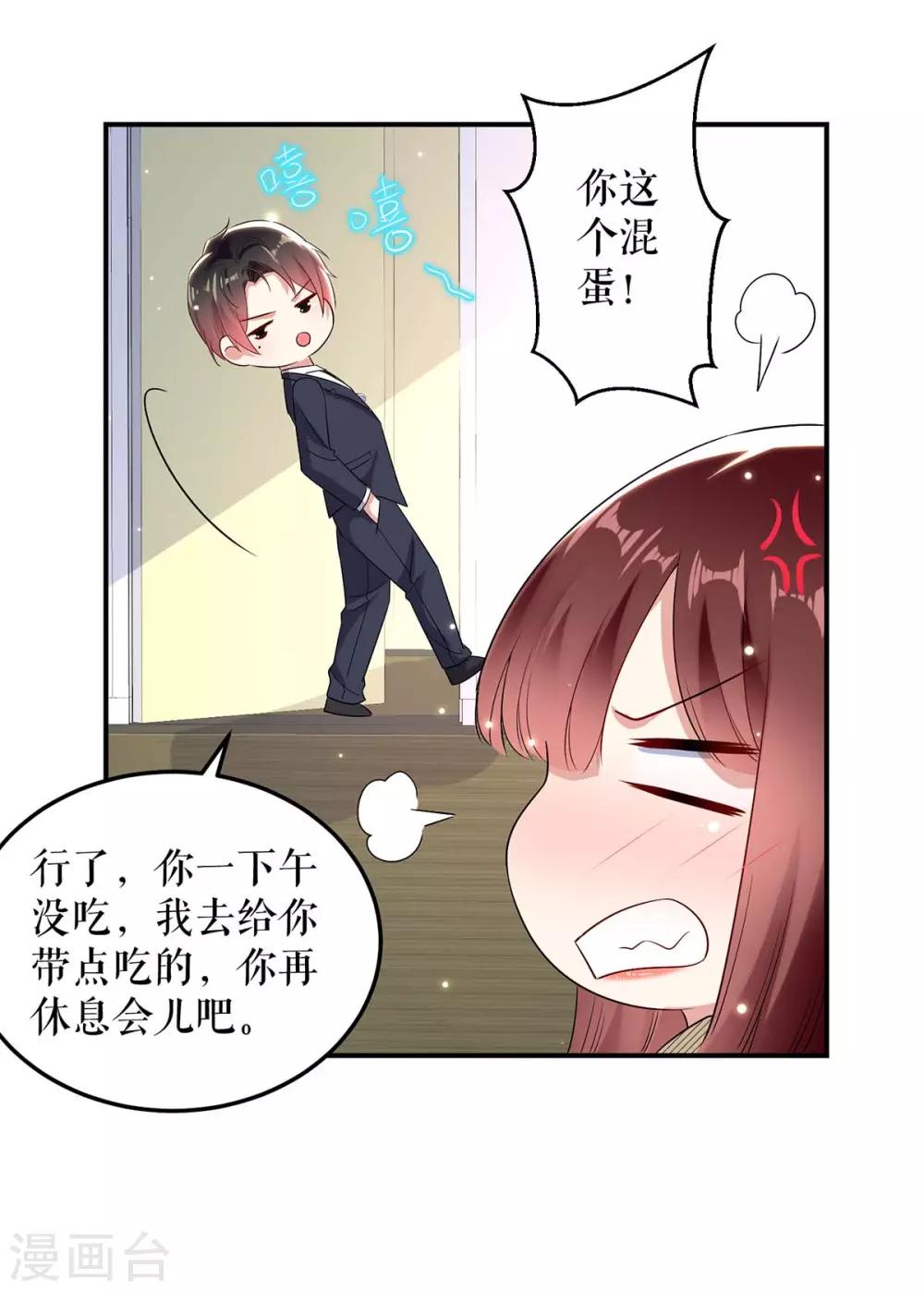 《天才酷宝》漫画最新章节第49话 调戏小护士免费下拉式在线观看章节第【26】张图片