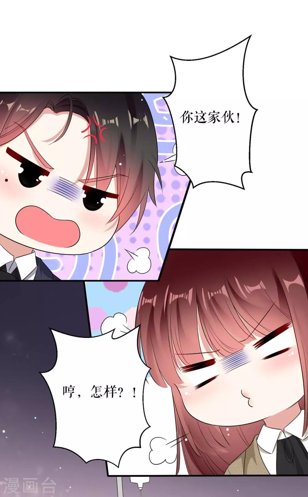 《天才酷宝》漫画最新章节第49话 调戏小护士免费下拉式在线观看章节第【5】张图片