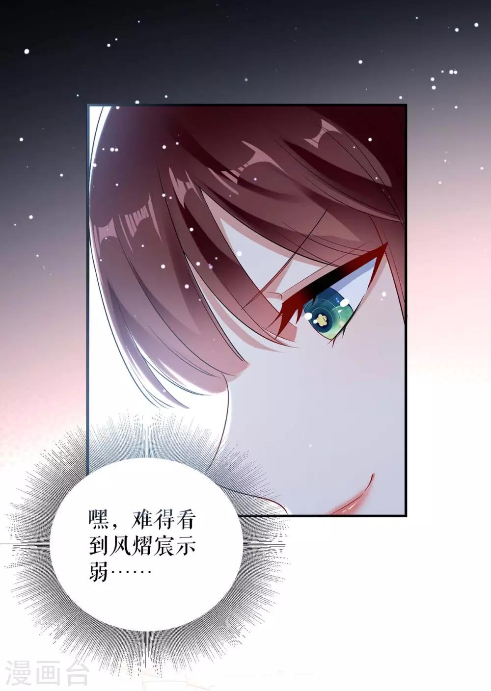 《天才酷宝》漫画最新章节第49话 调戏小护士免费下拉式在线观看章节第【7】张图片