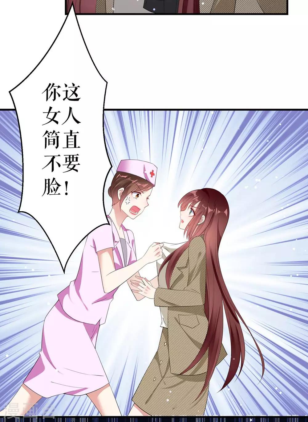 《天才酷宝》漫画最新章节第50话 换人免费下拉式在线观看章节第【14】张图片