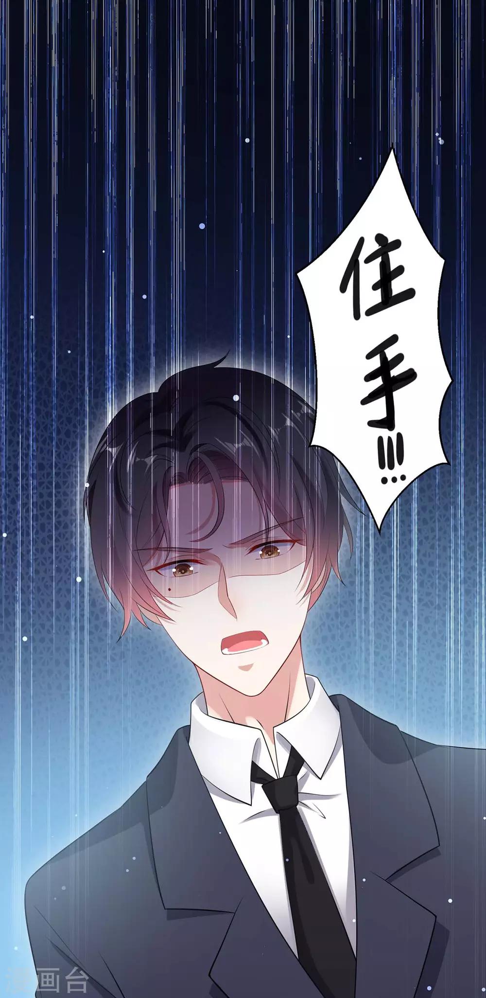 《天才酷宝》漫画最新章节第50话 换人免费下拉式在线观看章节第【15】张图片