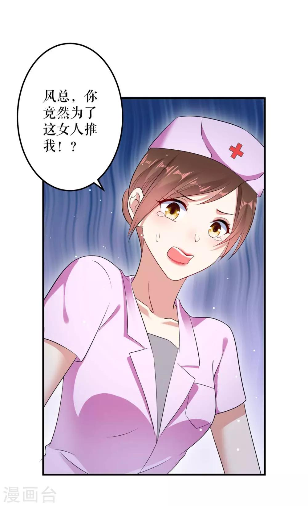 《天才酷宝》漫画最新章节第50话 换人免费下拉式在线观看章节第【18】张图片