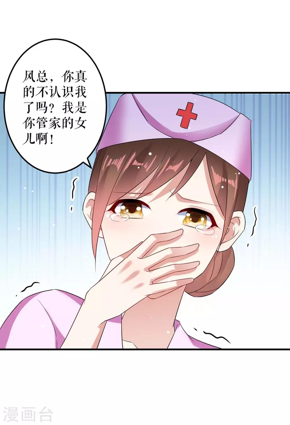 《天才酷宝》漫画最新章节第50话 换人免费下拉式在线观看章节第【20】张图片