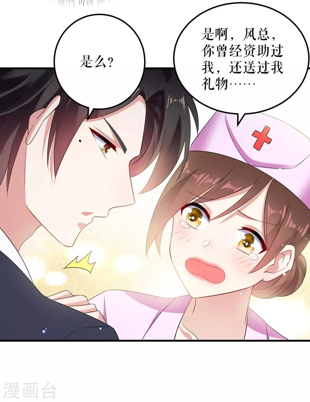 《天才酷宝》漫画最新章节第50话 换人免费下拉式在线观看章节第【22】张图片