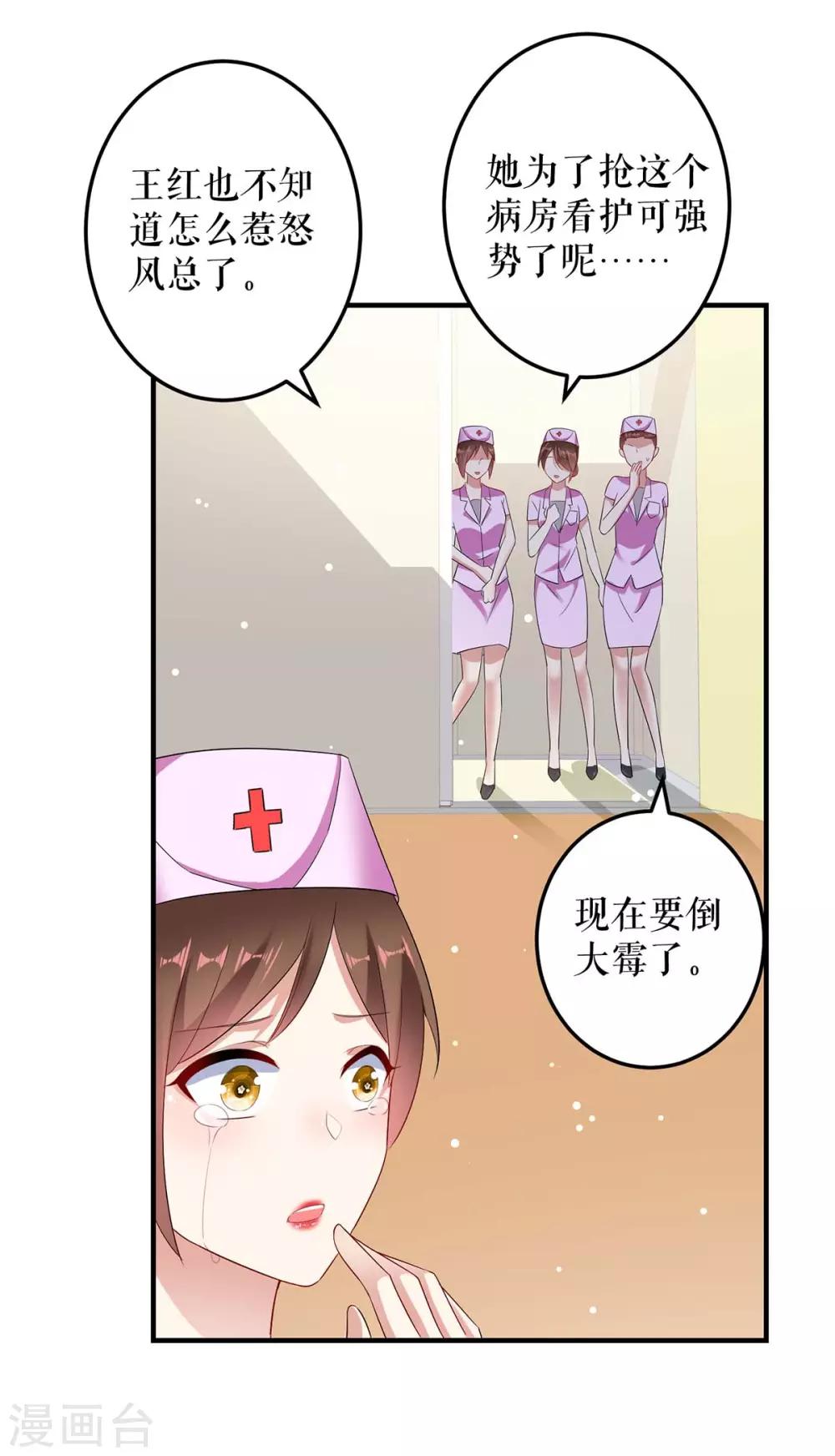 《天才酷宝》漫画最新章节第50话 换人免费下拉式在线观看章节第【26】张图片