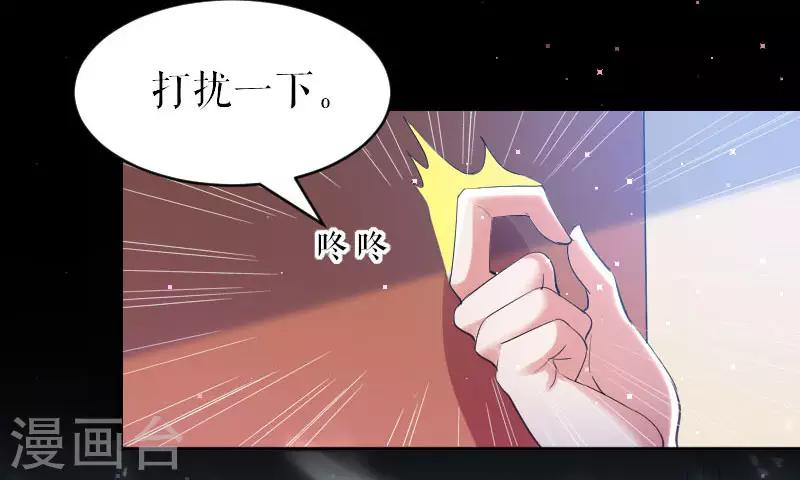 《天才酷宝》漫画最新章节第6话 职场潜规则免费下拉式在线观看章节第【12】张图片