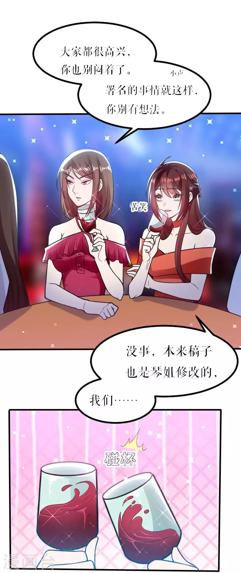 《天才酷宝》漫画最新章节第6话 职场潜规则免费下拉式在线观看章节第【18】张图片