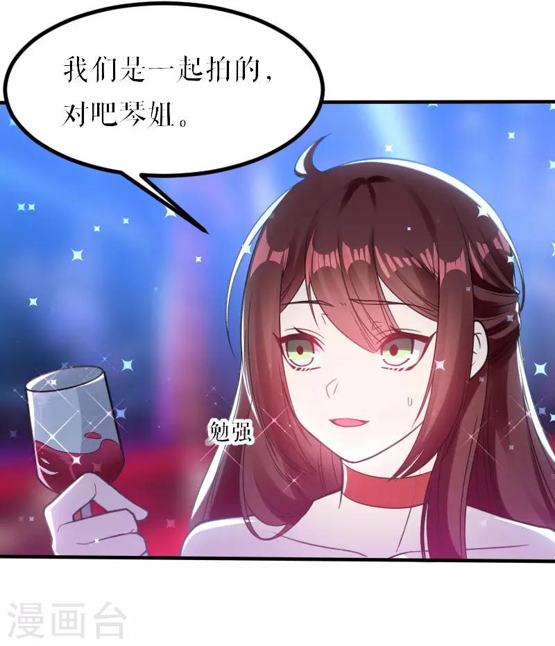 《天才酷宝》漫画最新章节第6话 职场潜规则免费下拉式在线观看章节第【19】张图片