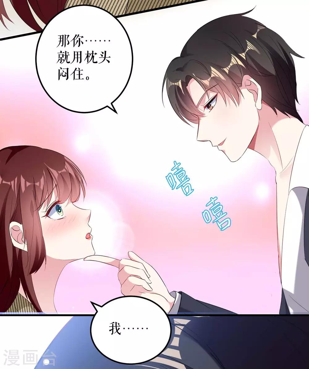 《天才酷宝》漫画最新章节第51话 想的美免费下拉式在线观看章节第【13】张图片