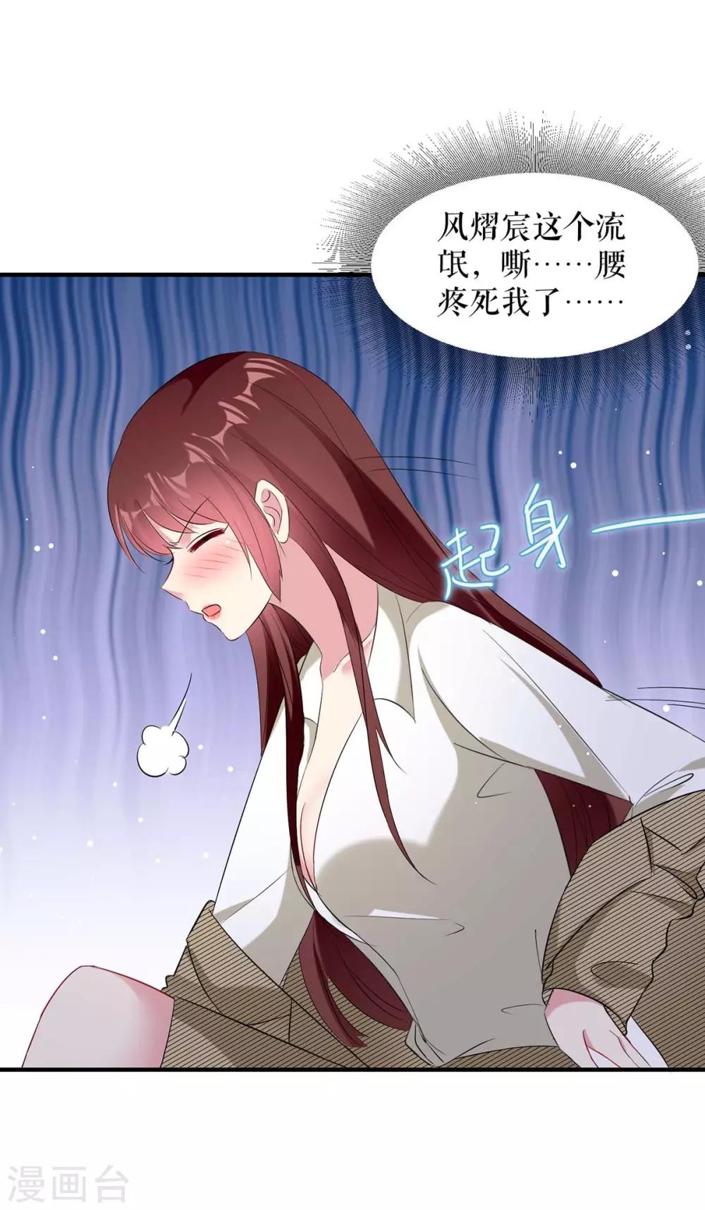 《天才酷宝》漫画最新章节第51话 想的美免费下拉式在线观看章节第【17】张图片