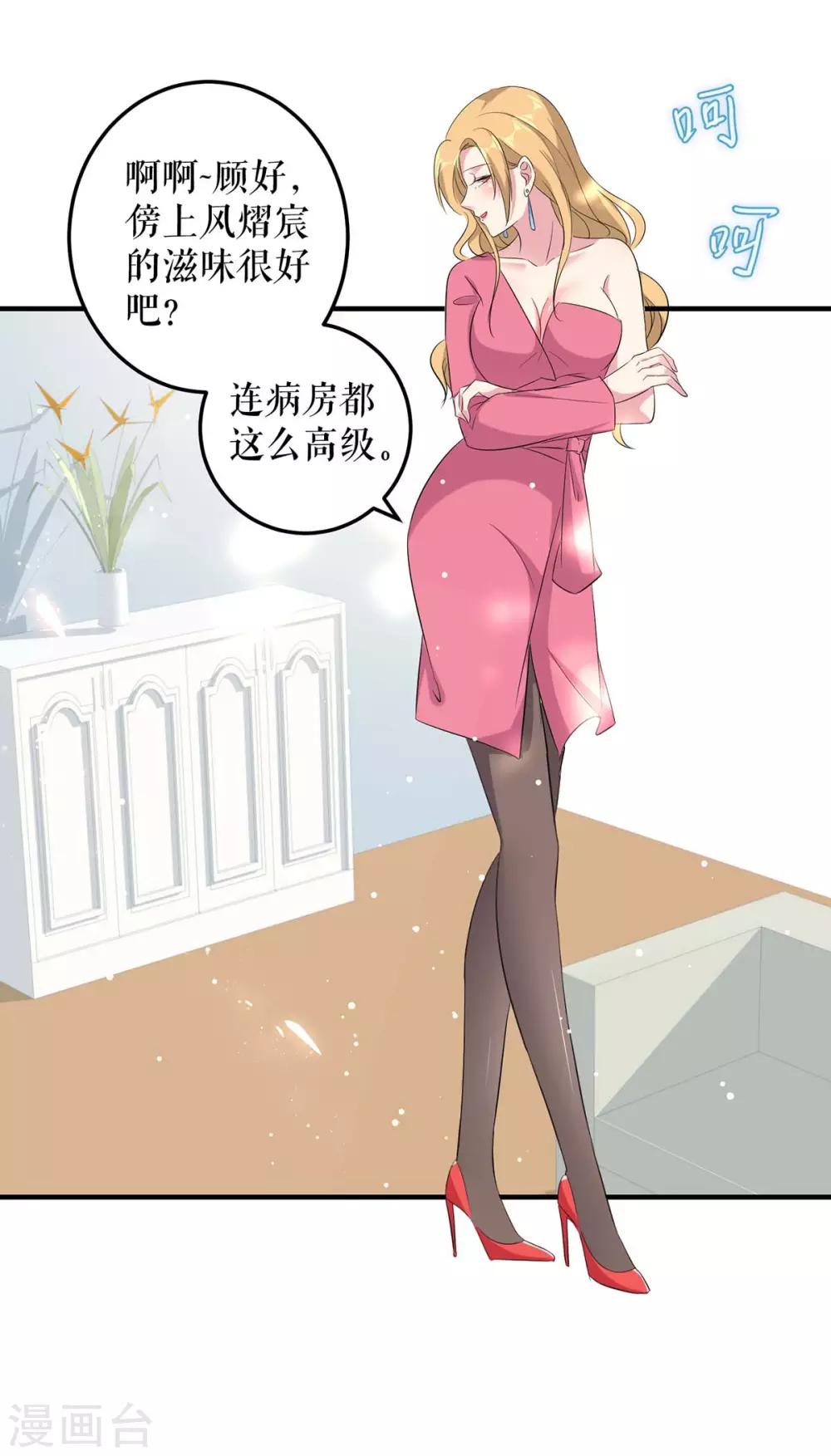 《天才酷宝》漫画最新章节第51话 想的美免费下拉式在线观看章节第【19】张图片