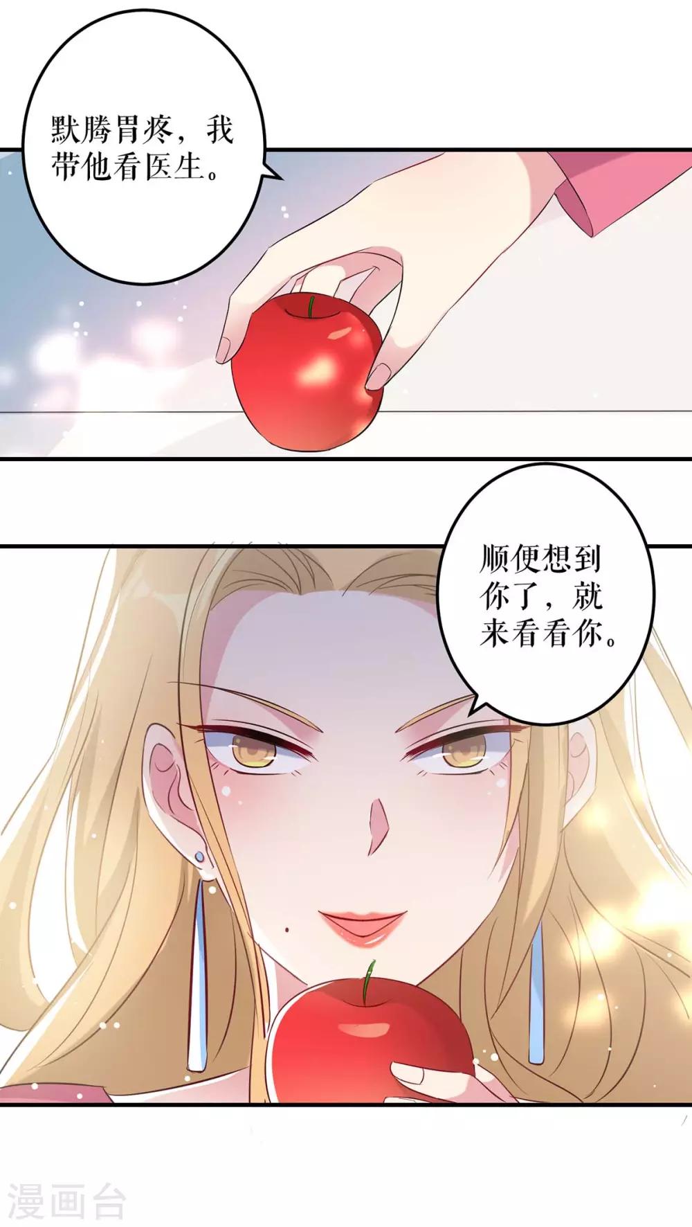 《天才酷宝》漫画最新章节第51话 想的美免费下拉式在线观看章节第【21】张图片