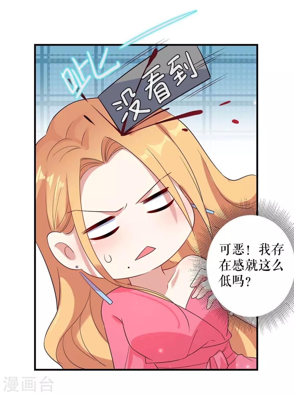 《天才酷宝》漫画最新章节第52话 看你表现吧免费下拉式在线观看章节第【12】张图片