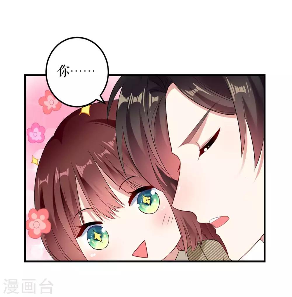 《天才酷宝》漫画最新章节第52话 看你表现吧免费下拉式在线观看章节第【21】张图片