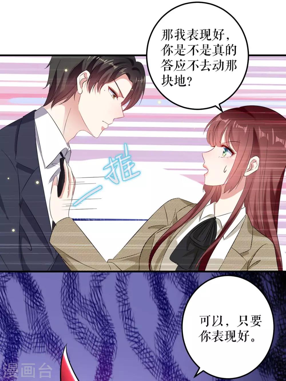 《天才酷宝》漫画最新章节第53话 外婆的遗书免费下拉式在线观看章节第【1】张图片