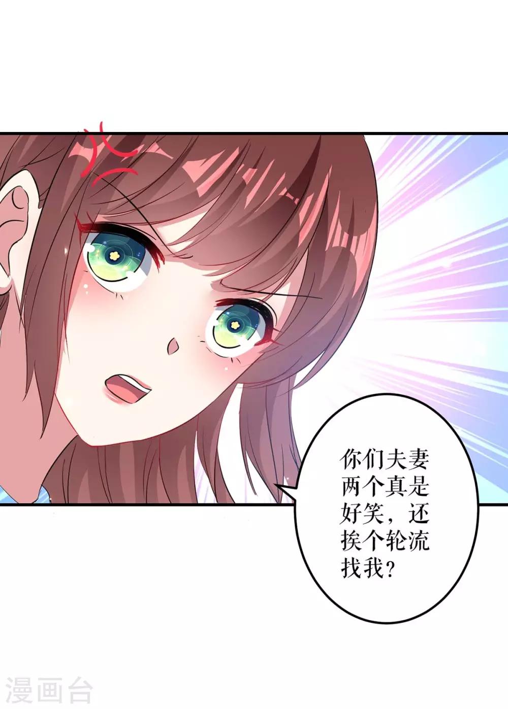 《天才酷宝》漫画最新章节第53话 外婆的遗书免费下拉式在线观看章节第【26】张图片