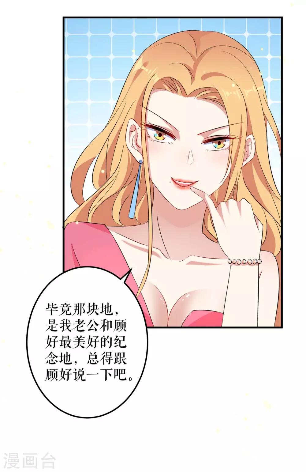 《天才酷宝》漫画最新章节第53话 外婆的遗书免费下拉式在线观看章节第【8】张图片