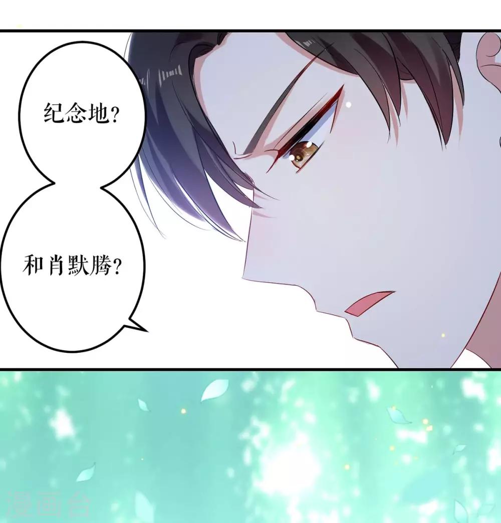 《天才酷宝》漫画最新章节第53话 外婆的遗书免费下拉式在线观看章节第【9】张图片