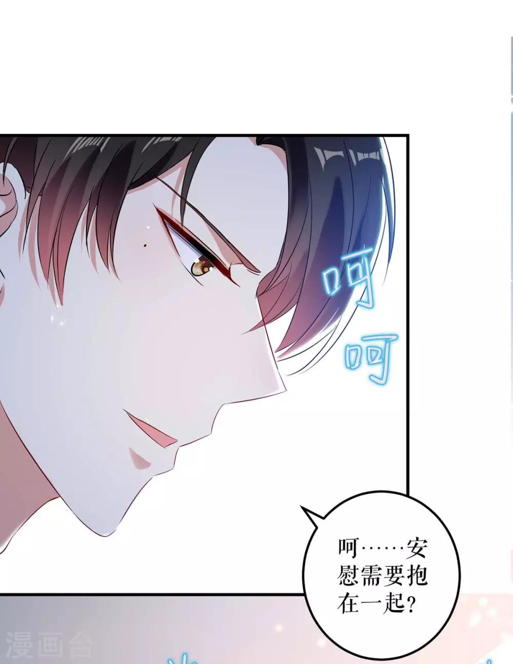 《天才酷宝》漫画最新章节第54话 争吵免费下拉式在线观看章节第【11】张图片