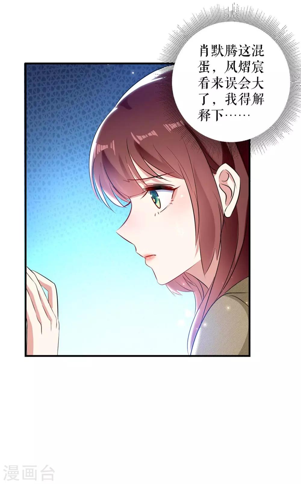 《天才酷宝》漫画最新章节第54话 争吵免费下拉式在线观看章节第【16】张图片