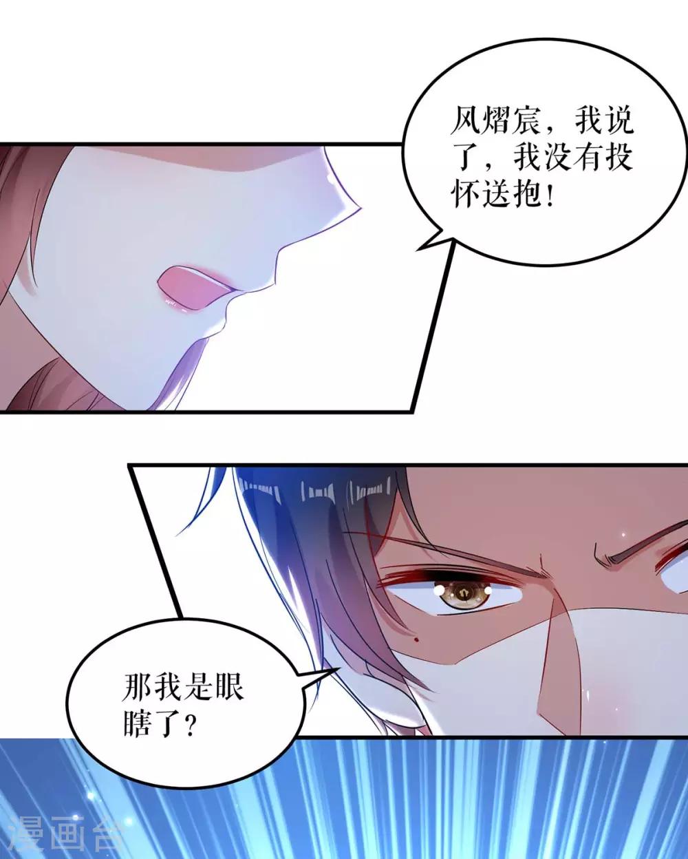 《天才酷宝》漫画最新章节第54话 争吵免费下拉式在线观看章节第【20】张图片