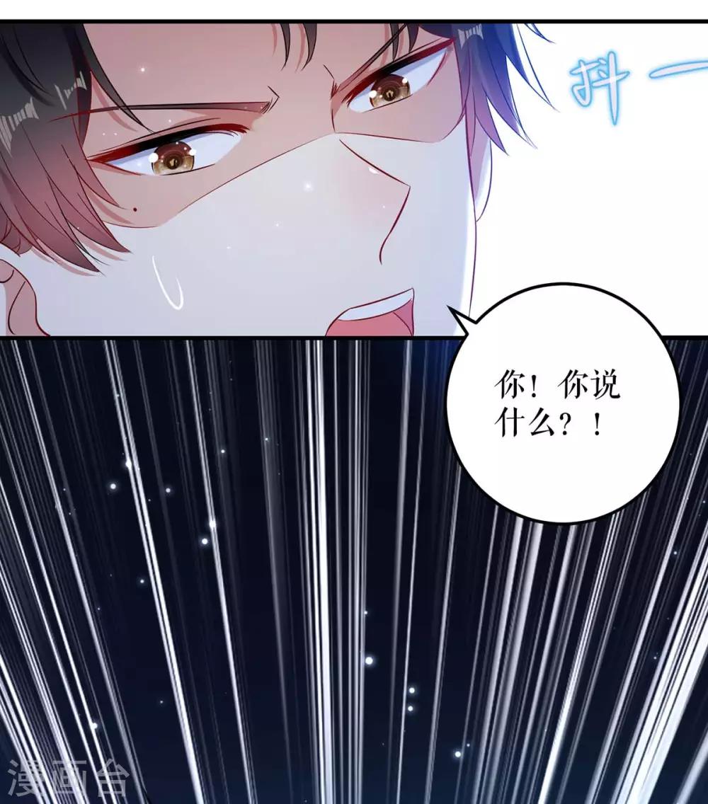 《天才酷宝》漫画最新章节第54话 争吵免费下拉式在线观看章节第【24】张图片