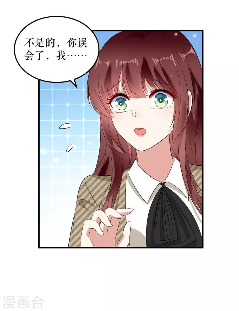 《天才酷宝》漫画最新章节第54话 争吵免费下拉式在线观看章节第【9】张图片