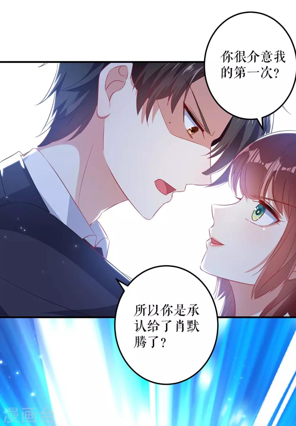 《天才酷宝》漫画最新章节第55话 聪明的儿子免费下拉式在线观看章节第【1】张图片