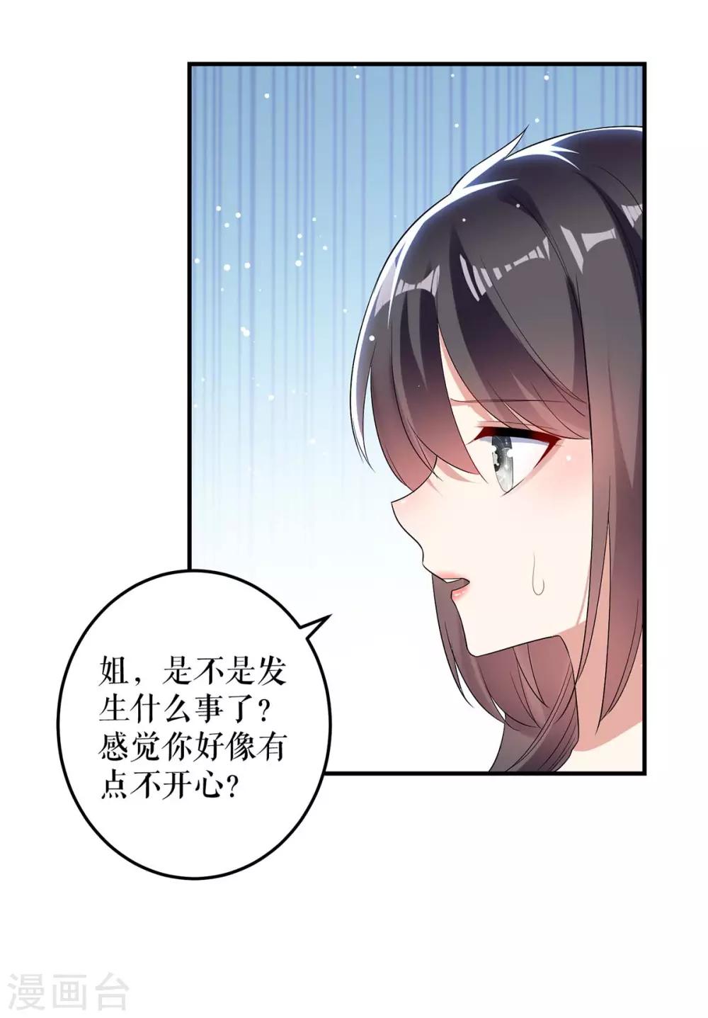 《天才酷宝》漫画最新章节第55话 聪明的儿子免费下拉式在线观看章节第【15】张图片