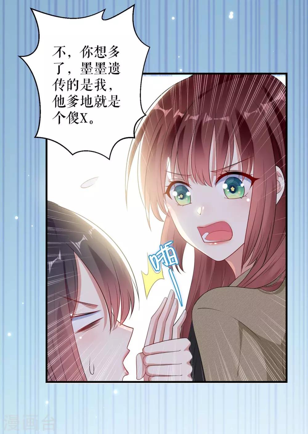 《天才酷宝》漫画最新章节第55话 聪明的儿子免费下拉式在线观看章节第【29】张图片