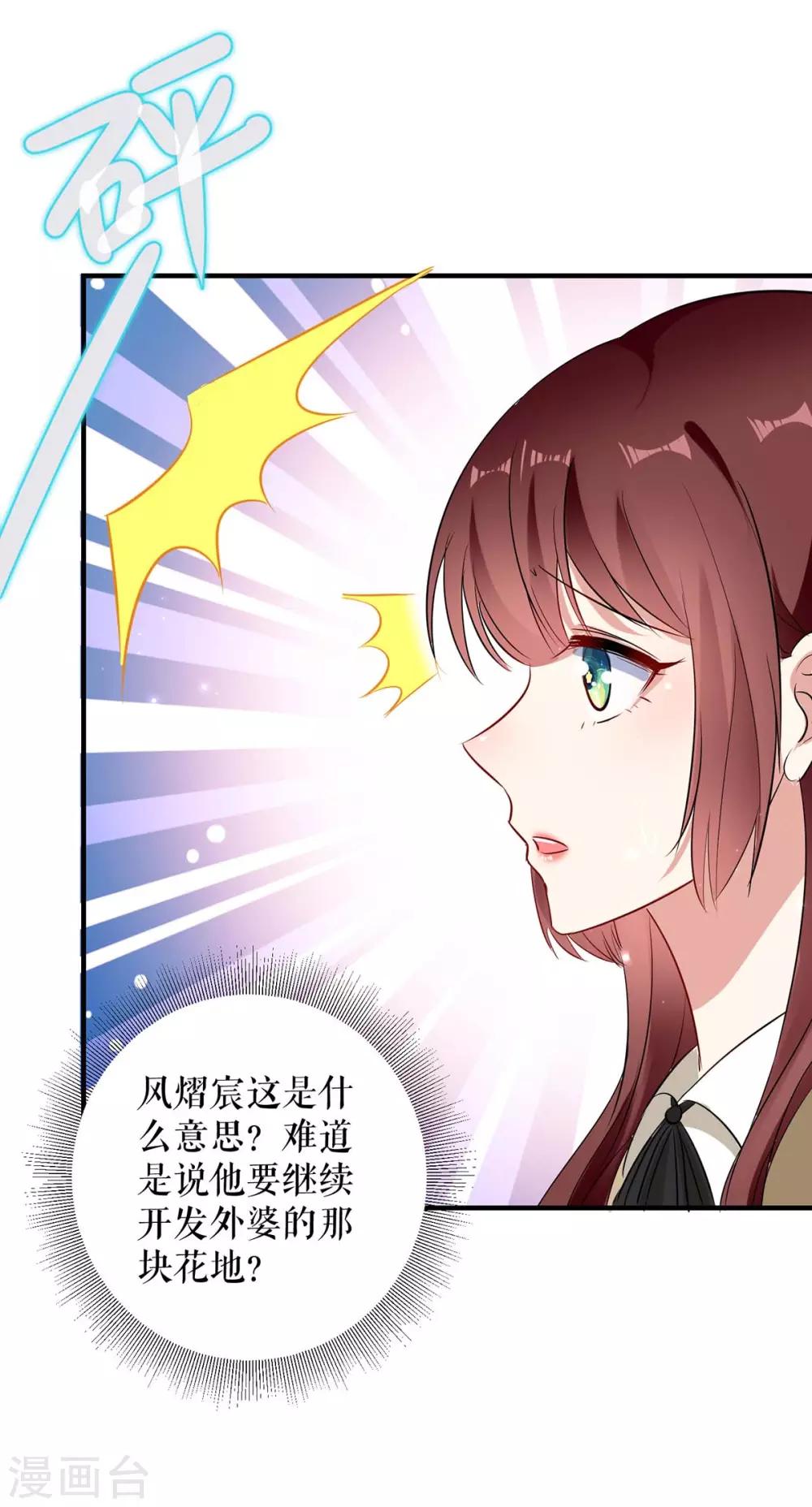 《天才酷宝》漫画最新章节第55话 聪明的儿子免费下拉式在线观看章节第【7】张图片