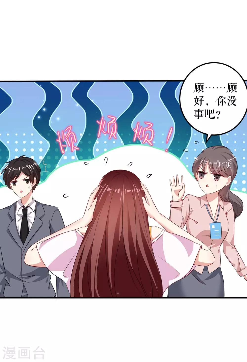 《天才酷宝》漫画最新章节第56话 警察来了免费下拉式在线观看章节第【10】张图片