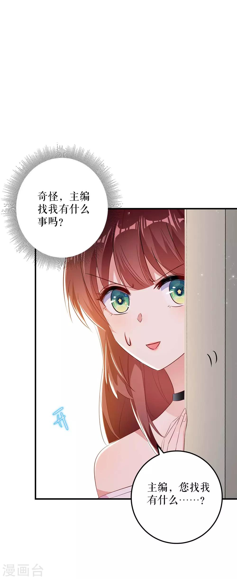 《天才酷宝》漫画最新章节第56话 警察来了免费下拉式在线观看章节第【13】张图片