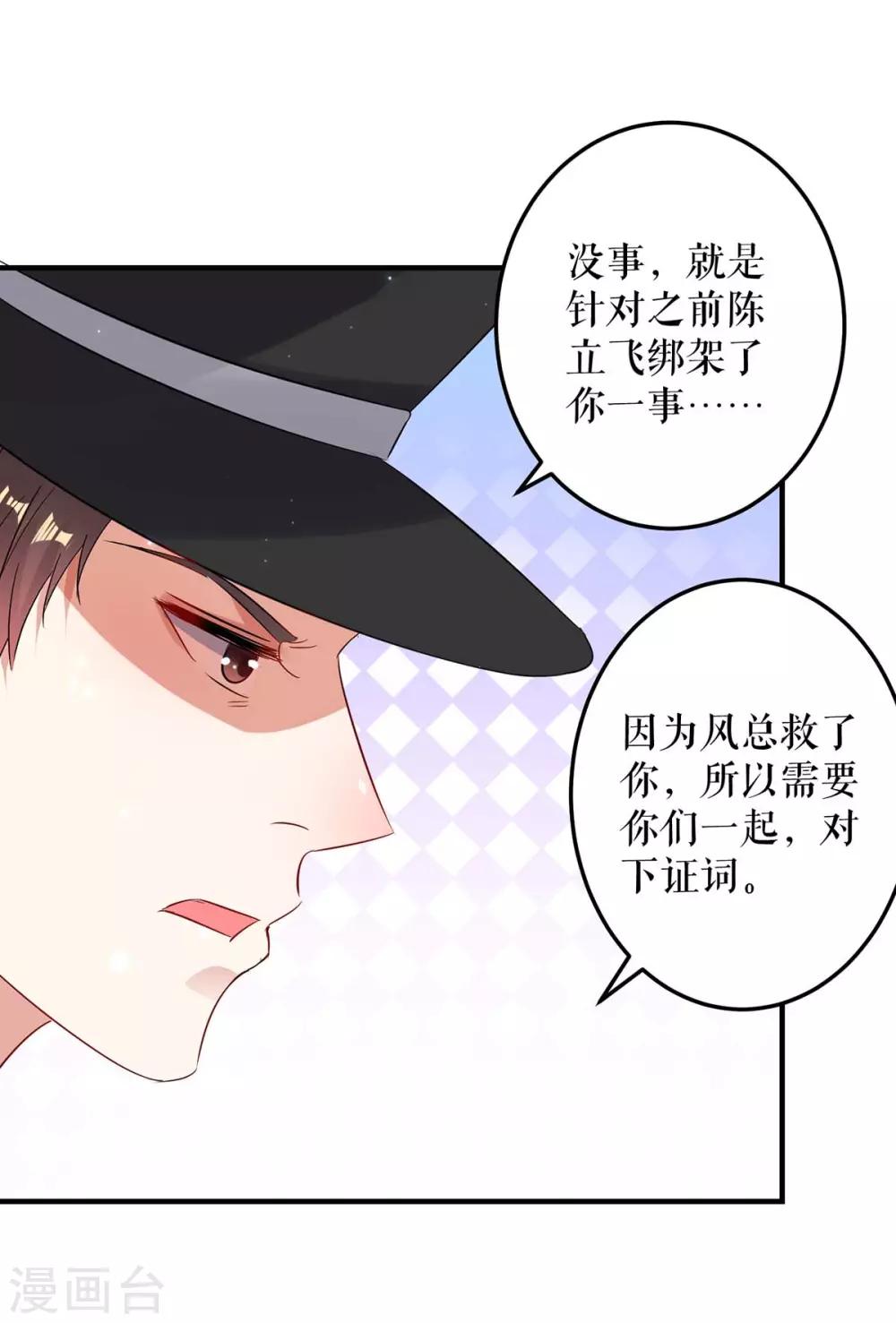 《天才酷宝》漫画最新章节第56话 警察来了免费下拉式在线观看章节第【22】张图片