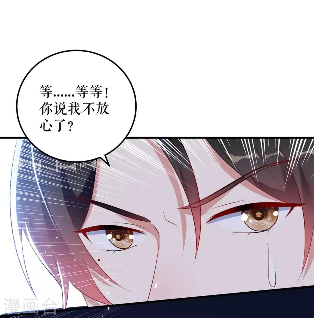 《天才酷宝》漫画最新章节第56话 警察来了免费下拉式在线观看章节第【6】张图片