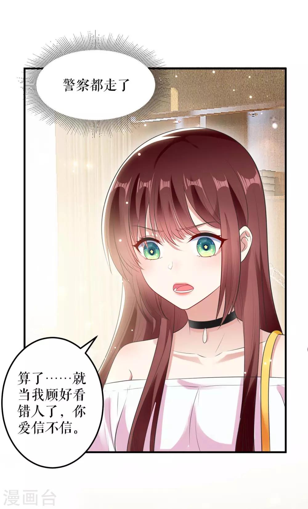 《天才酷宝》漫画最新章节第57话 分开就分开免费下拉式在线观看章节第【13】张图片