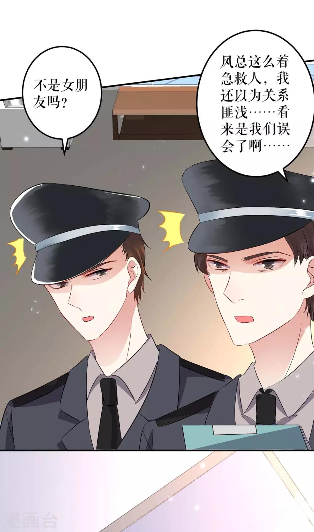 《天才酷宝》漫画最新章节第57话 分开就分开免费下拉式在线观看章节第【2】张图片