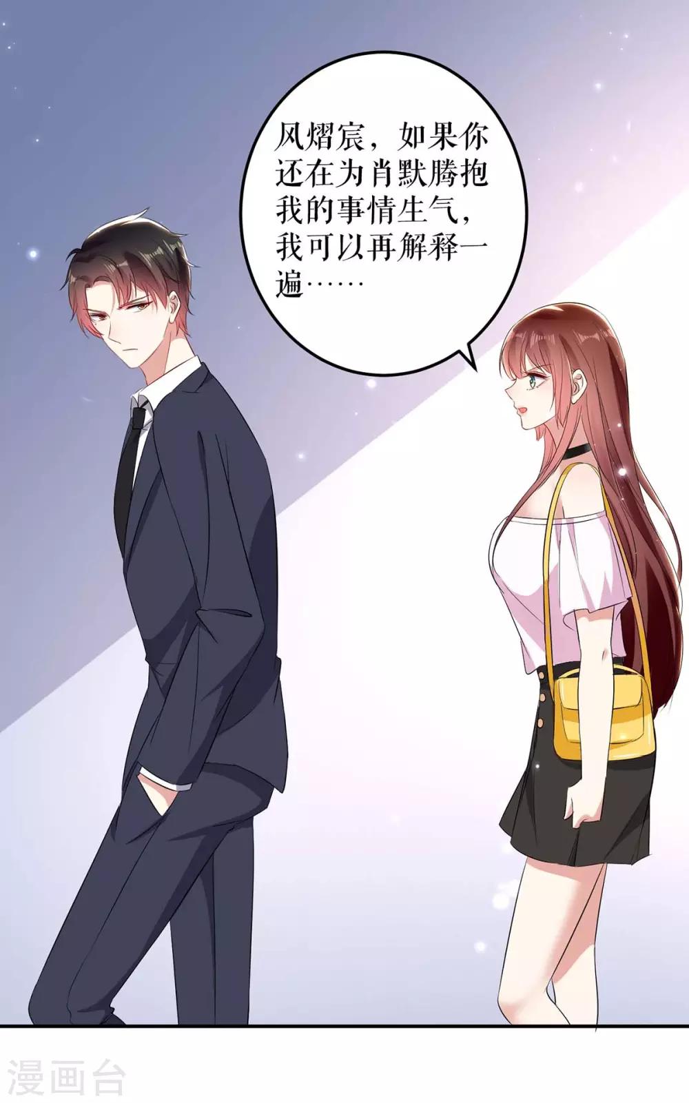 《天才酷宝》漫画最新章节第57话 分开就分开免费下拉式在线观看章节第【7】张图片