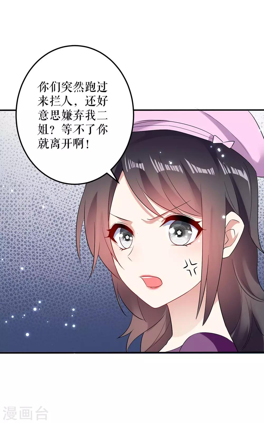 《天才酷宝》漫画最新章节第58话 关我啥事免费下拉式在线观看章节第【10】张图片