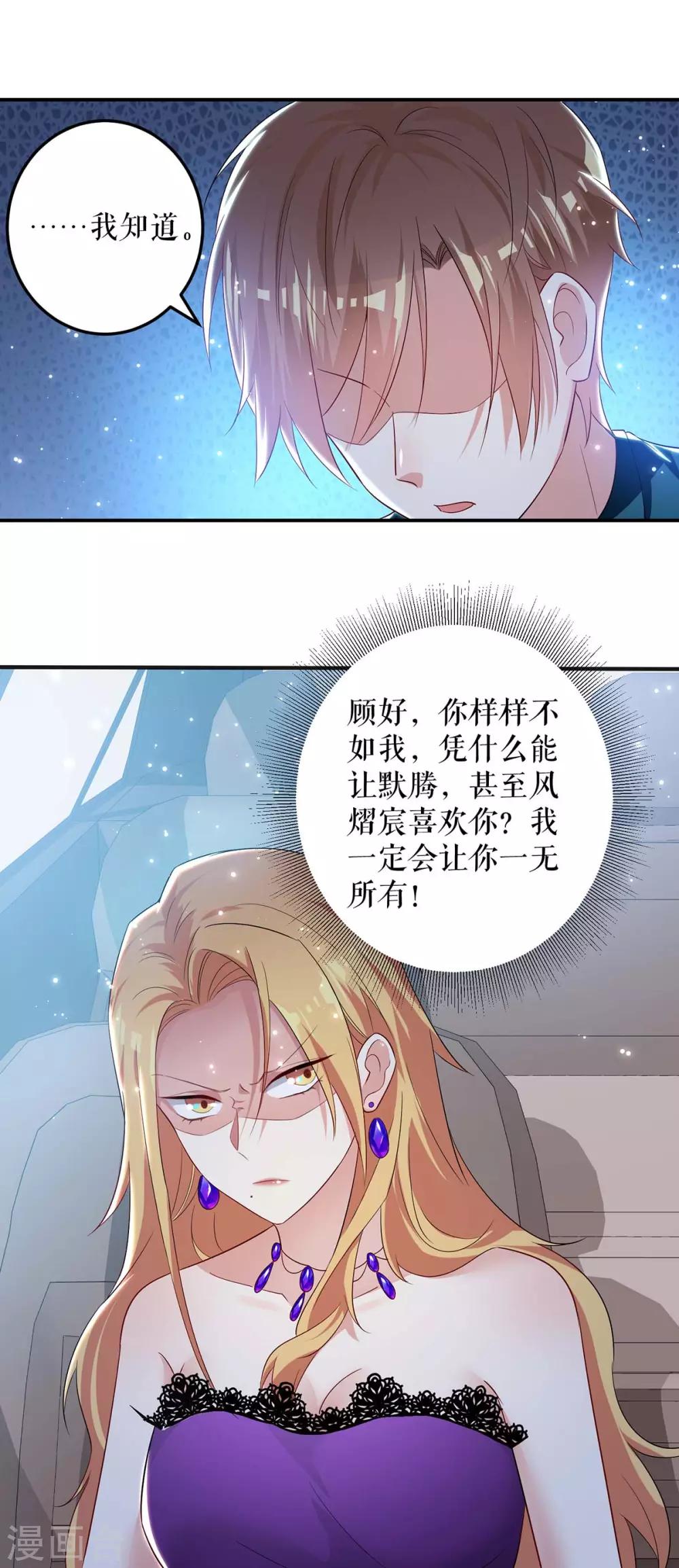 《天才酷宝》漫画最新章节第59话 他受伤了免费下拉式在线观看章节第【16】张图片