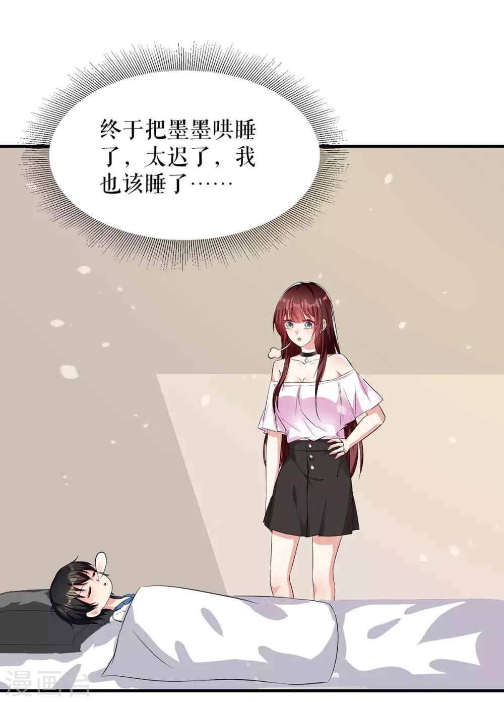 《天才酷宝》漫画最新章节第59话 他受伤了免费下拉式在线观看章节第【19】张图片