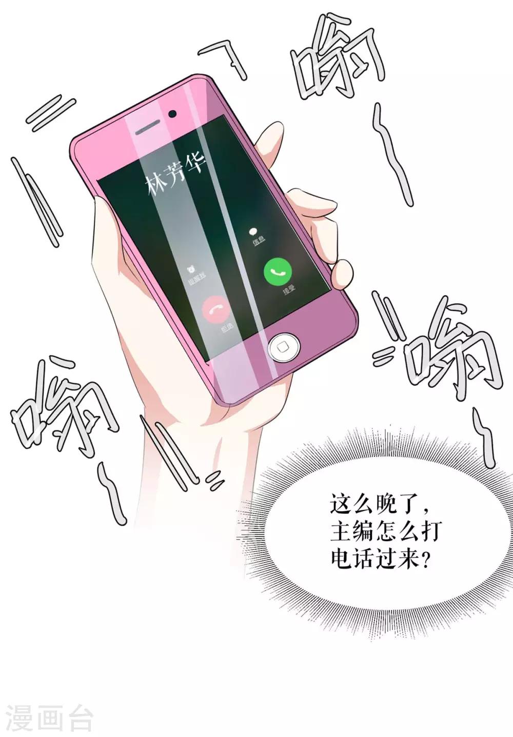 《天才酷宝》漫画最新章节第59话 他受伤了免费下拉式在线观看章节第【20】张图片