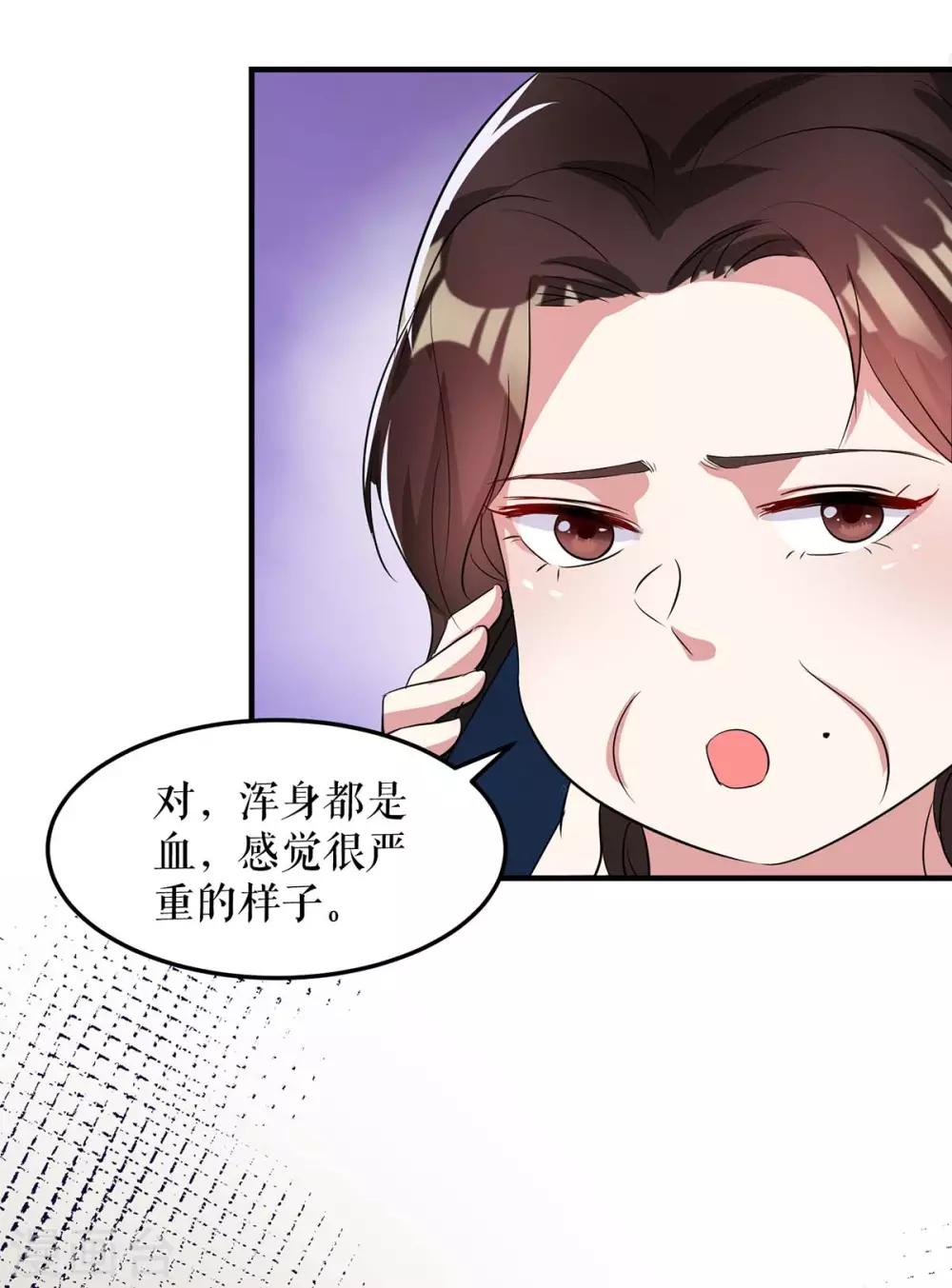 《天才酷宝》漫画最新章节第59话 他受伤了免费下拉式在线观看章节第【24】张图片