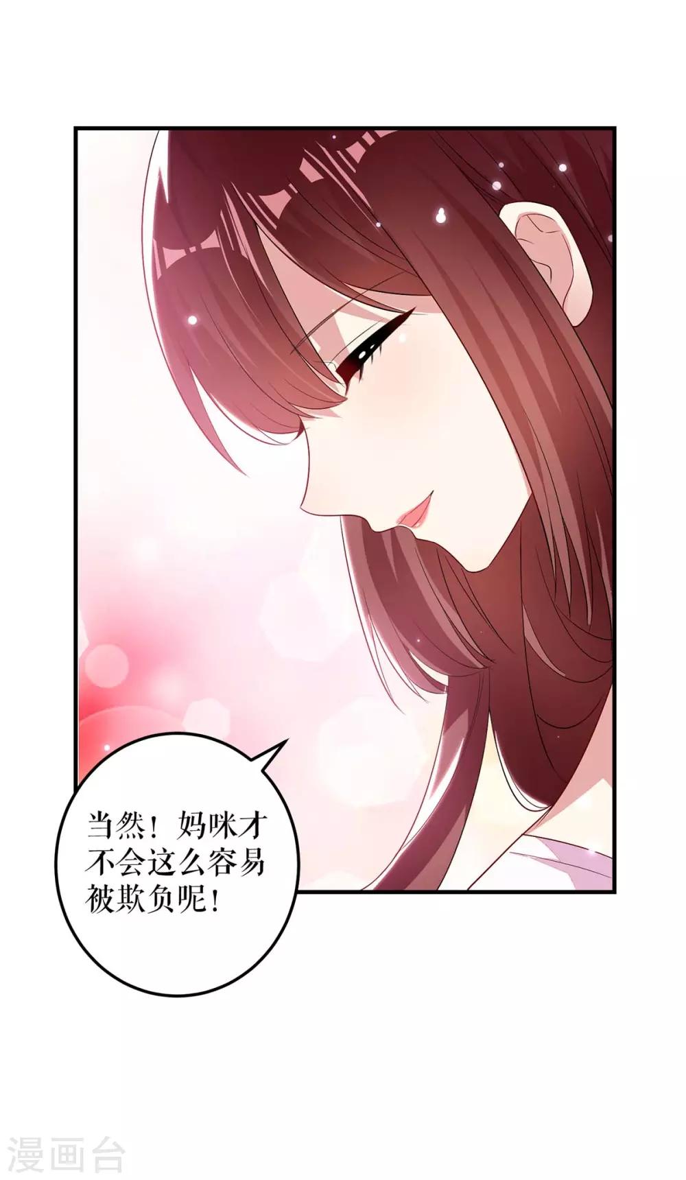 《天才酷宝》漫画最新章节第59话 他受伤了免费下拉式在线观看章节第【4】张图片