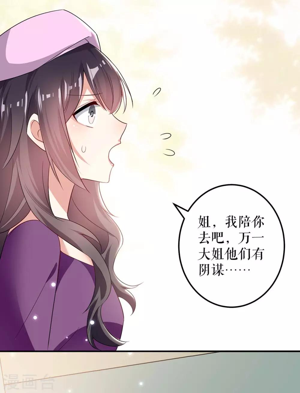 《天才酷宝》漫画最新章节第59话 他受伤了免费下拉式在线观看章节第【9】张图片