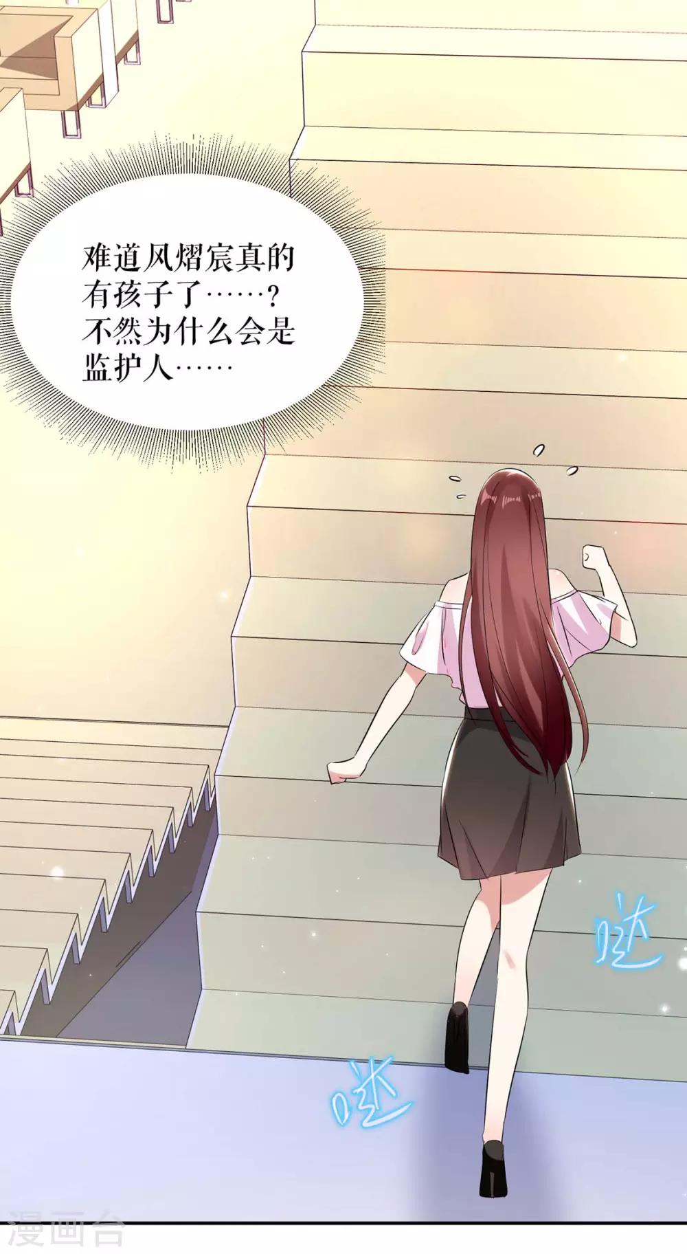 《天才酷宝》漫画最新章节第60话 他的孩子？免费下拉式在线观看章节第【11】张图片