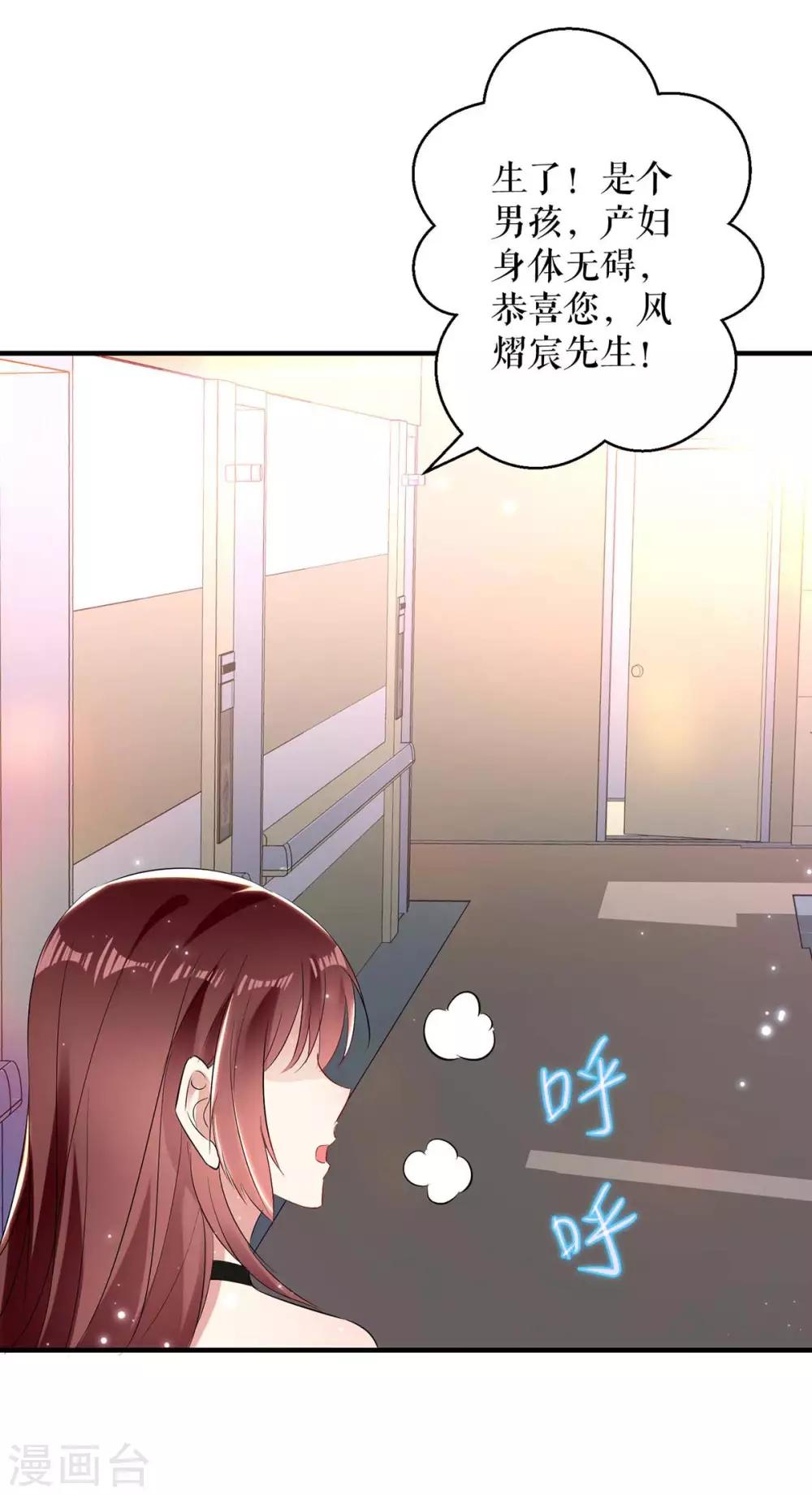 《天才酷宝》漫画最新章节第60话 他的孩子？免费下拉式在线观看章节第【12】张图片